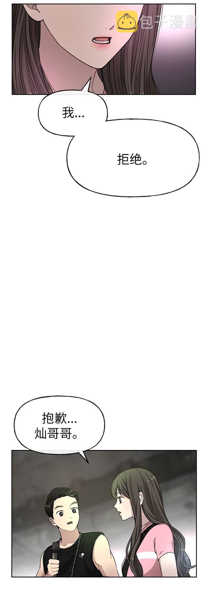 [第13话] 时尚潮人54