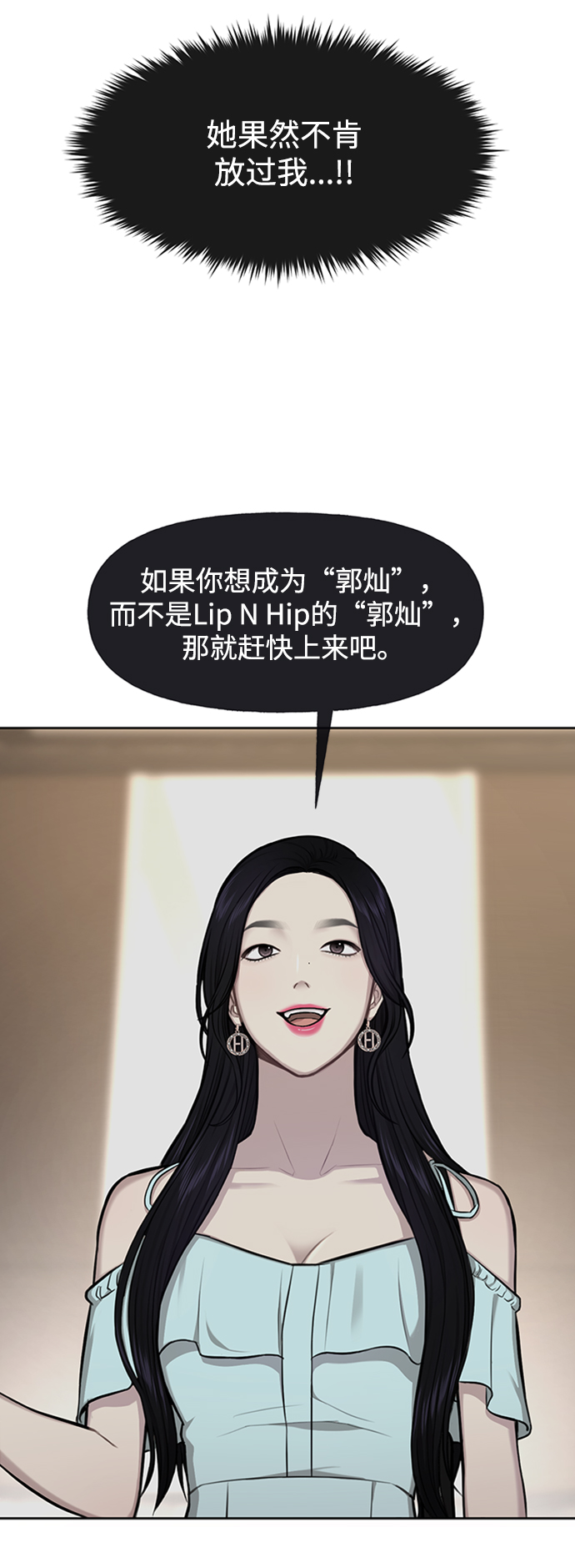 [第53话] 时尚操纵6