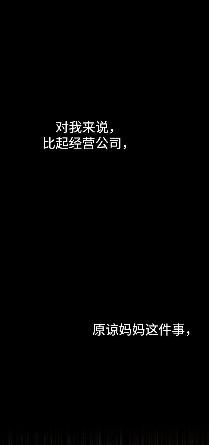 [第63话] 时尚姜女婿74