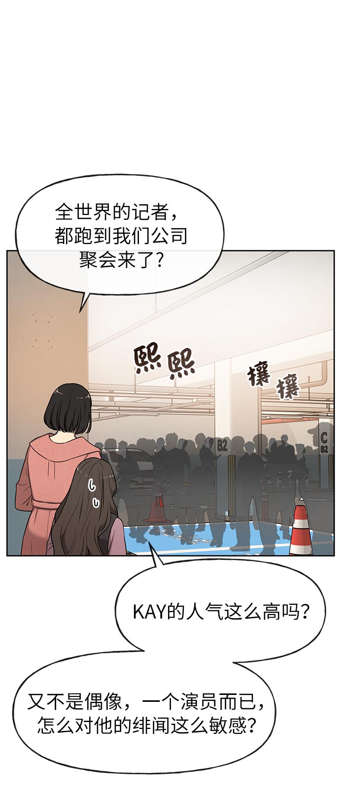 [第7话] 时尚追击16