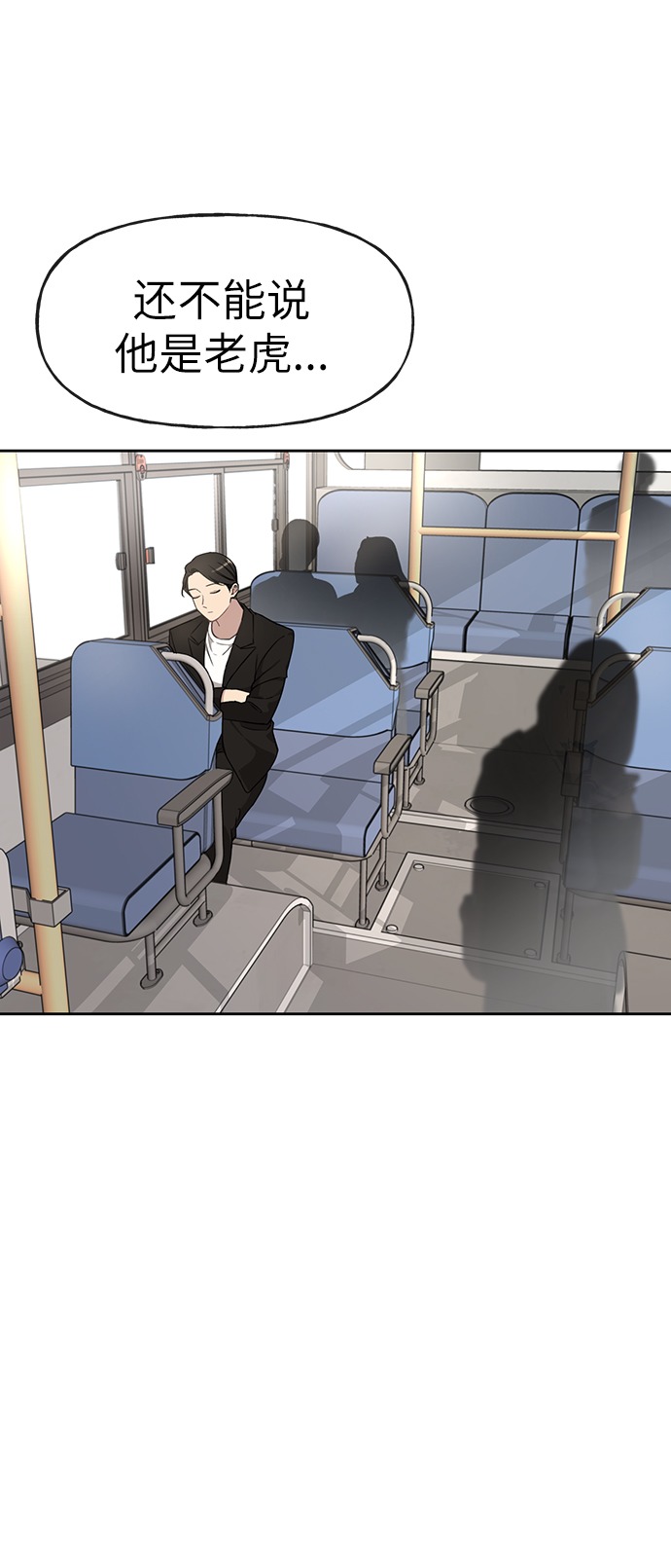 [第10话] 时尚老虎69