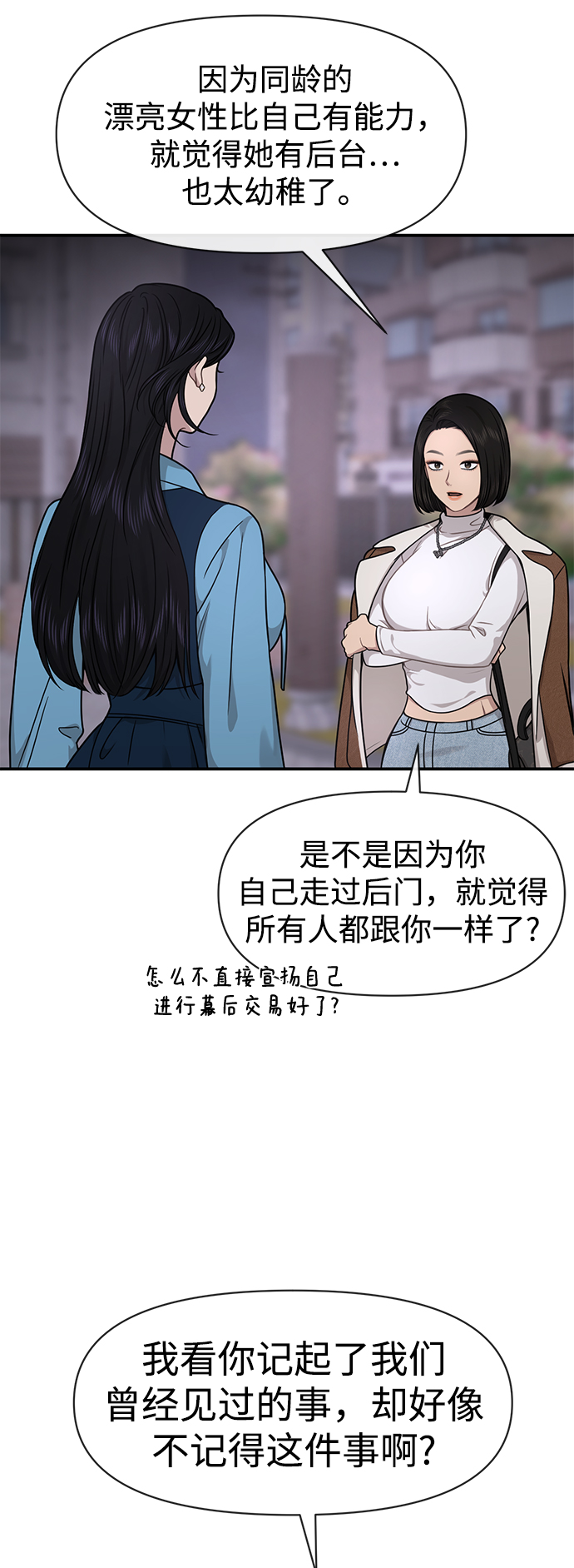 [第75话] 时尚片场44