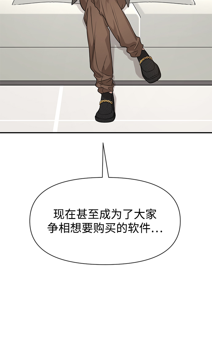 [第86话] 时尚重逢44