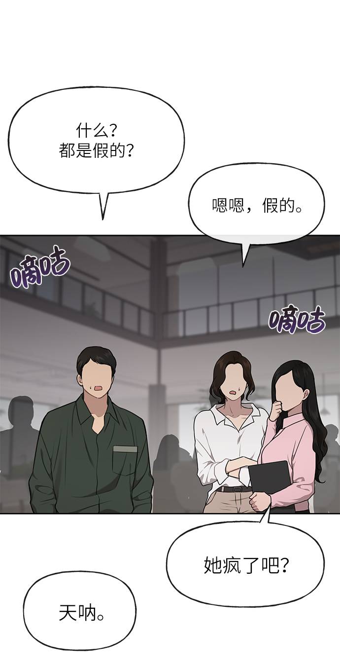 [第23话] 时尚解雇69