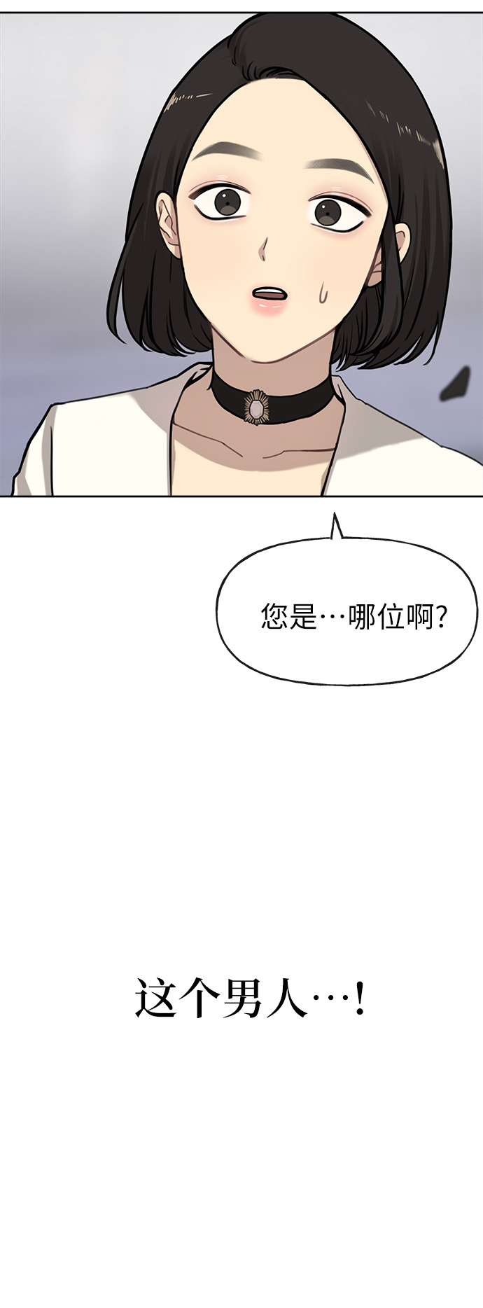 [第1话] 时尚男人97