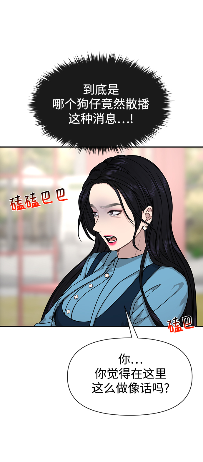 [第74话] 时尚演员93
