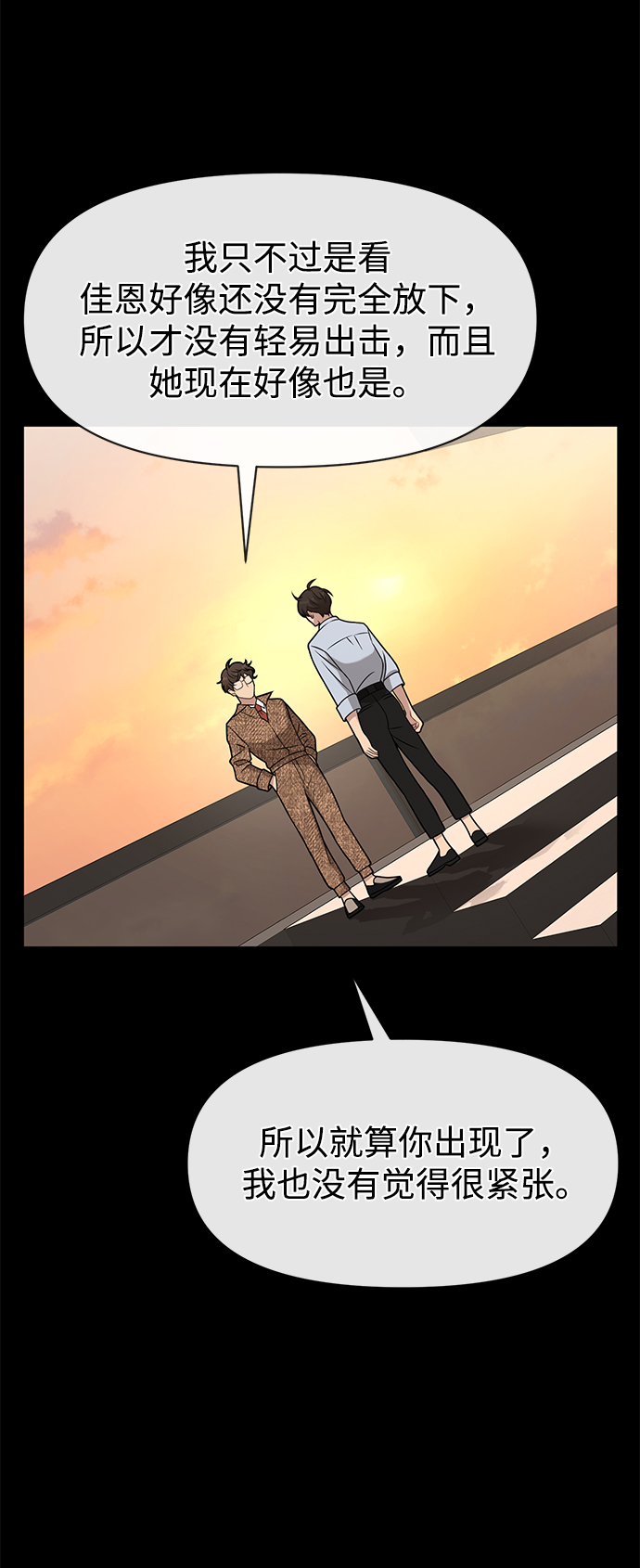 [第59话] 时尚夥伴77
