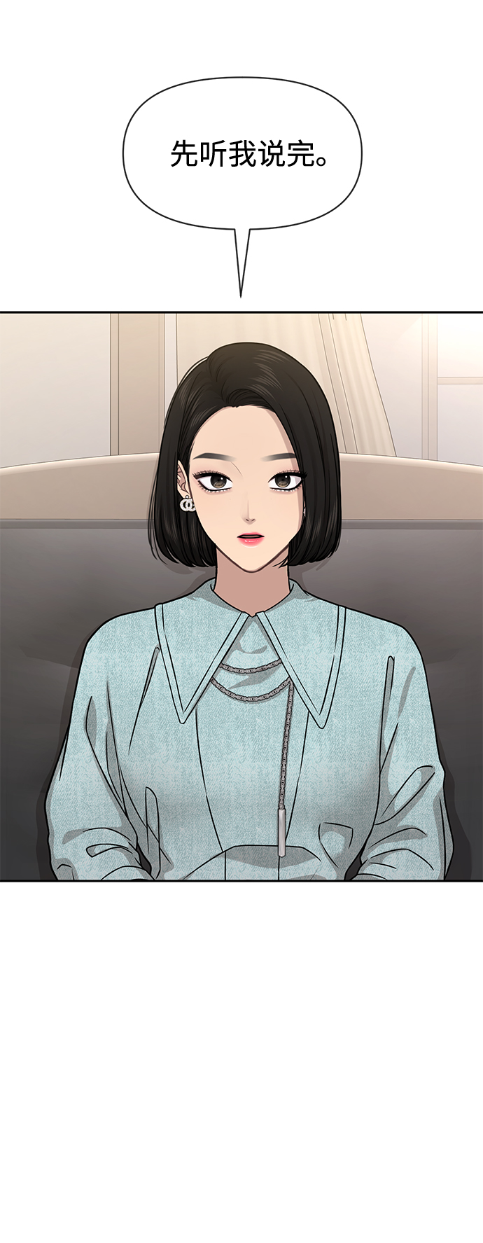 [第65话] 时尚闹事17