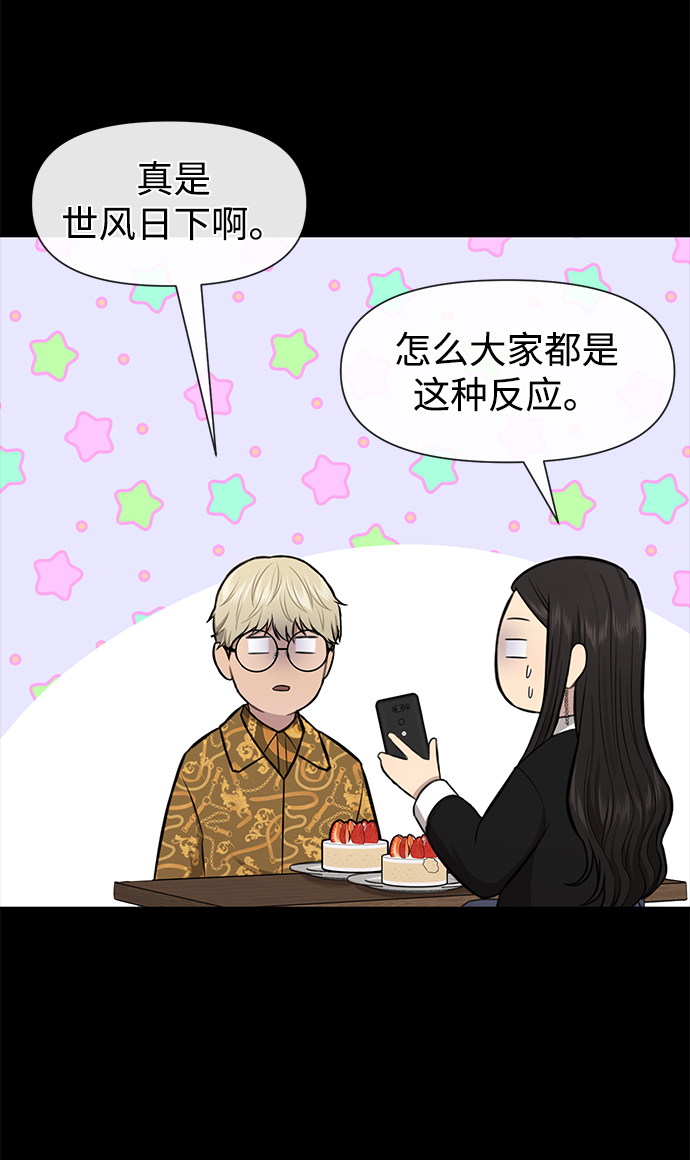 [第52话] 时尚决定26