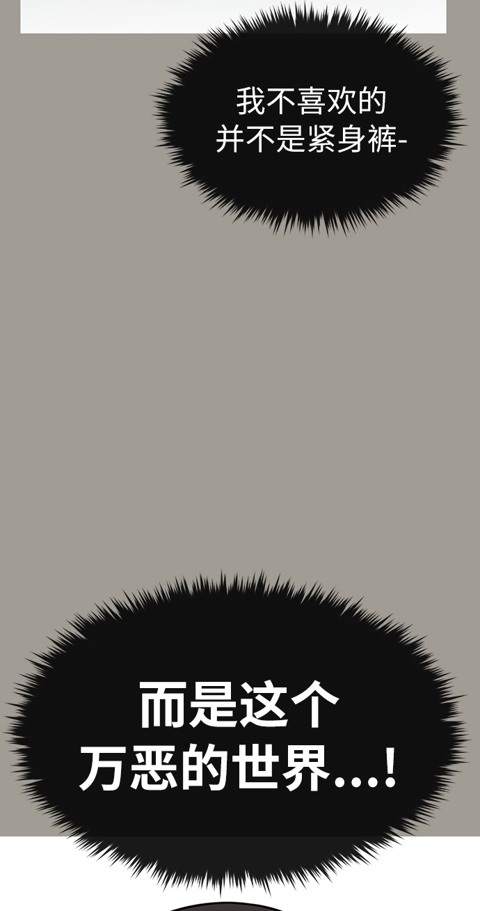 [第5话] 时尚反击75