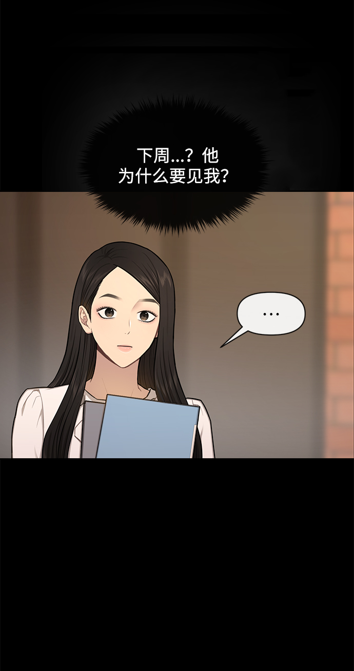 [第49话] 时尚初见75