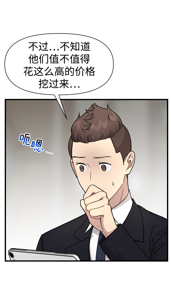 [第76话] 时尚协助35