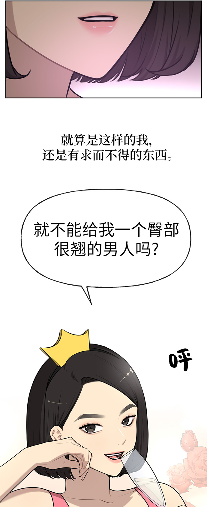 [第1话] 时尚男人23