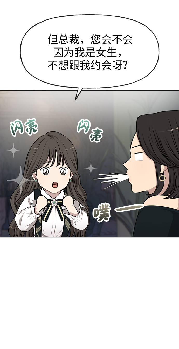 [第15话] 时尚妹妹21