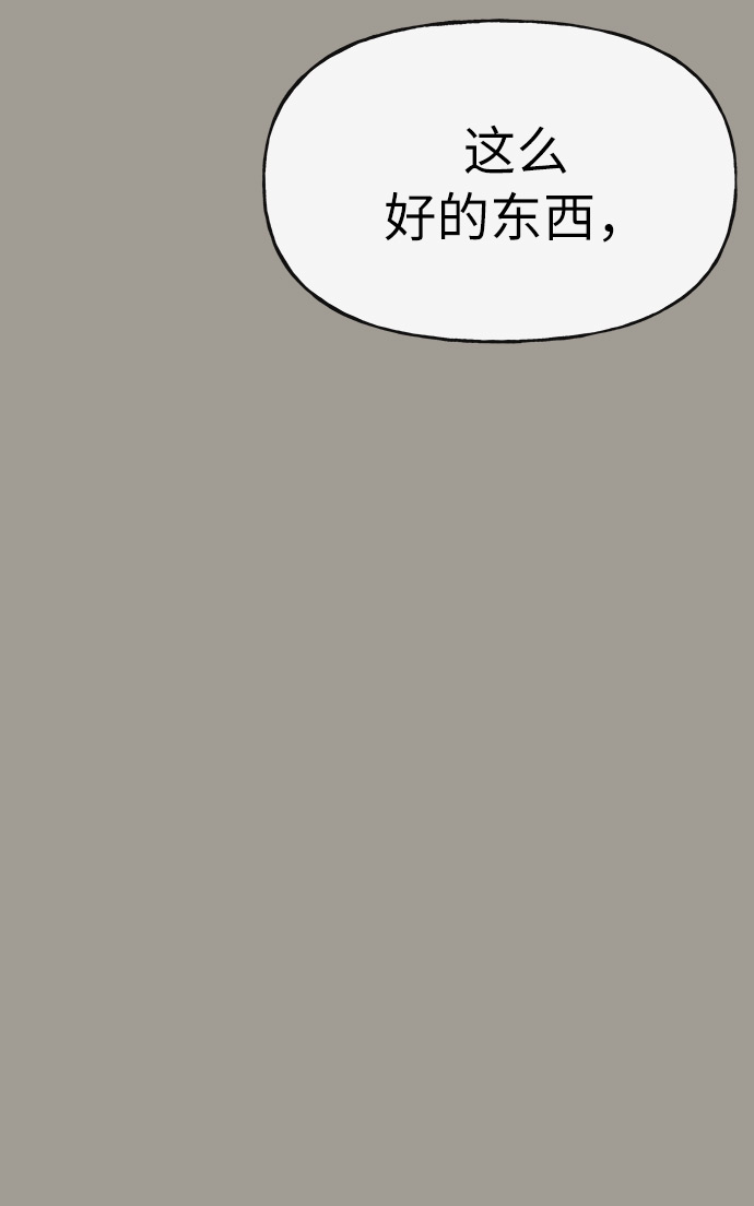 [第5话] 时尚反击57