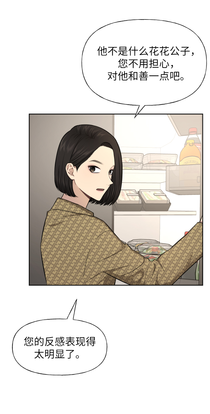 [第45话] 时尚未婚妻54