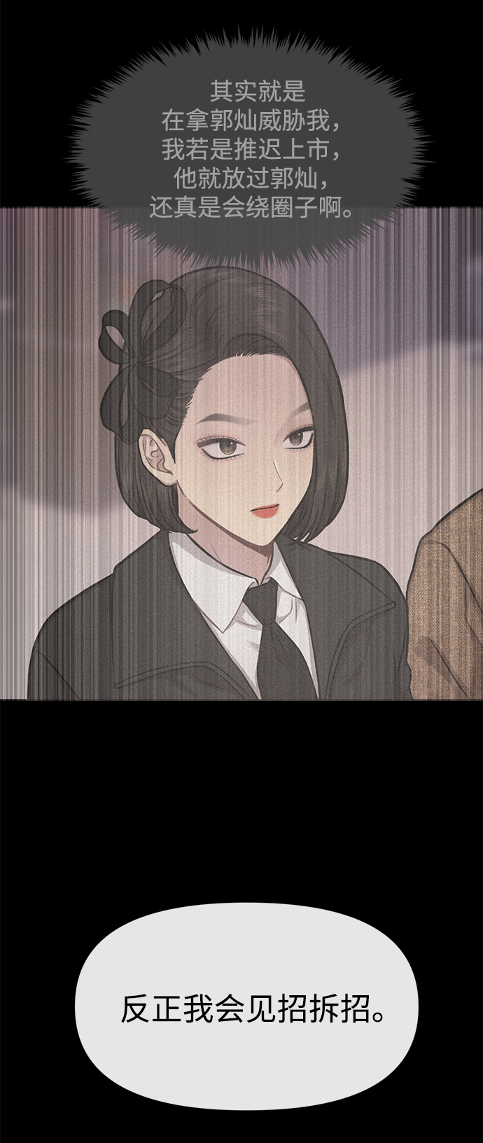 [第68话] 时尚审批52