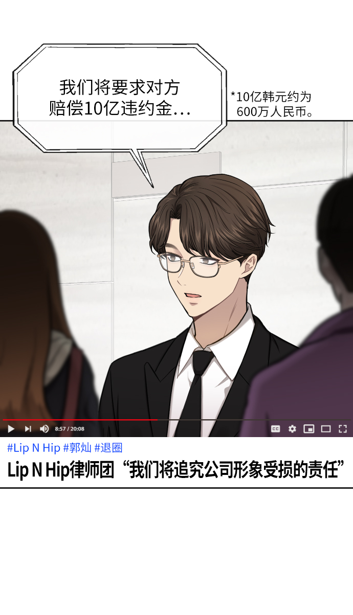 [第40话] 时尚中断24