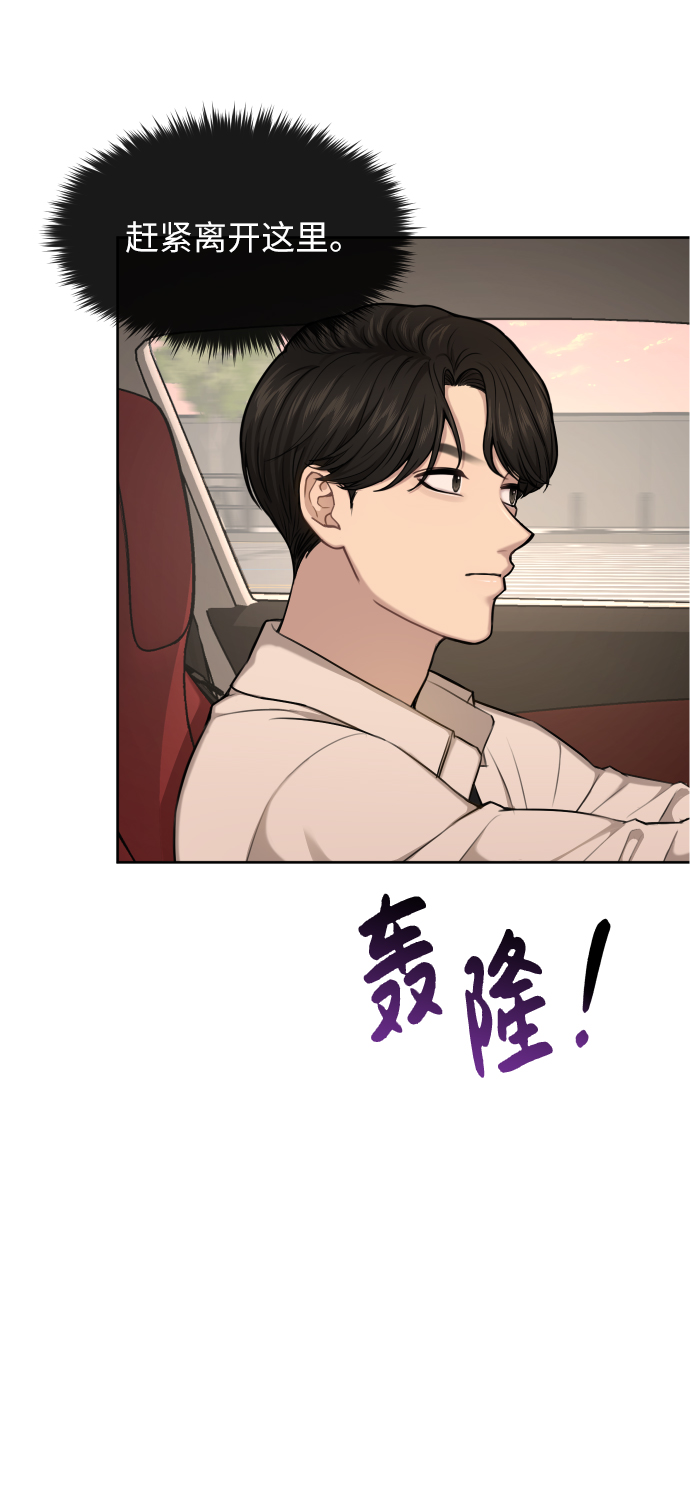 [第44话] 时尚男二51