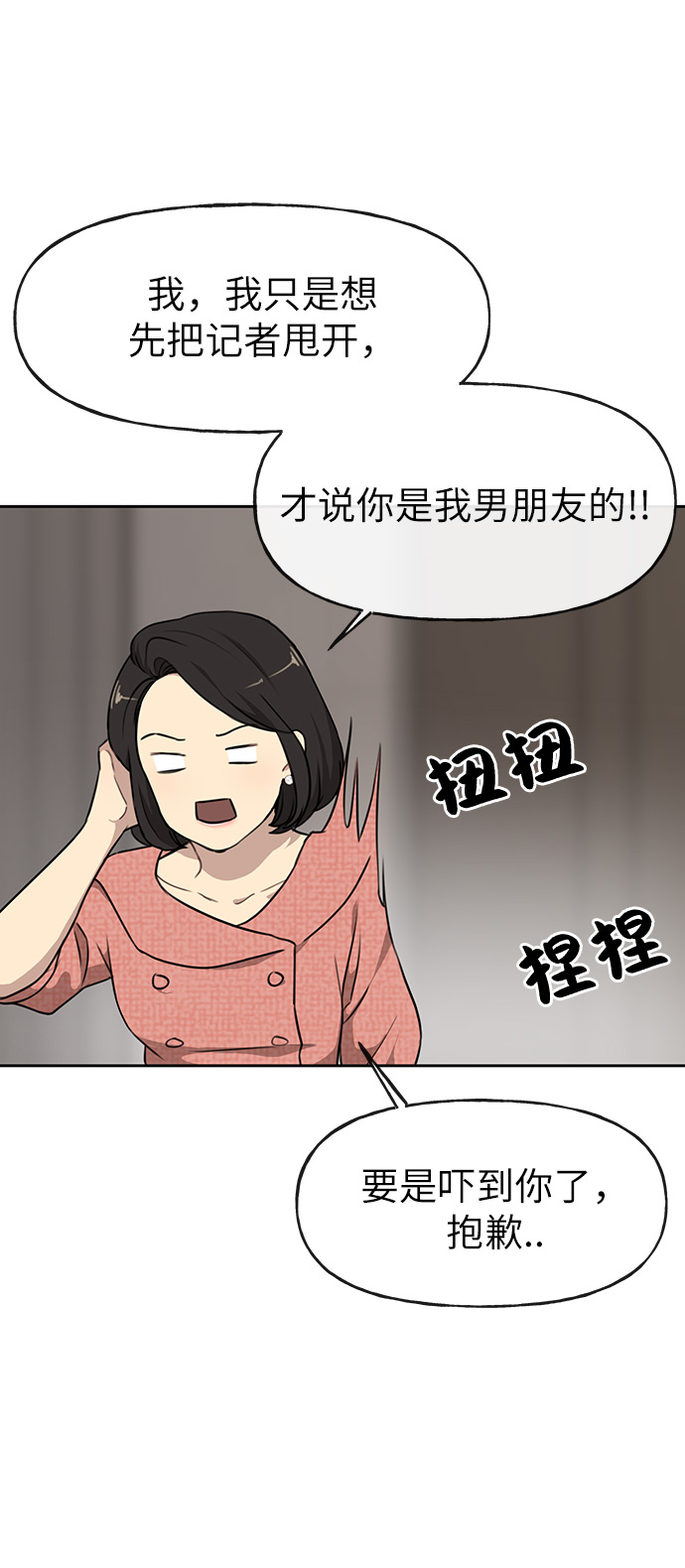 [第8话] 时尚说明68