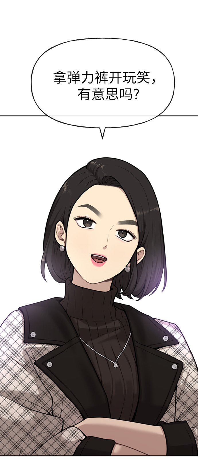 [第3话] 时尚拒绝37