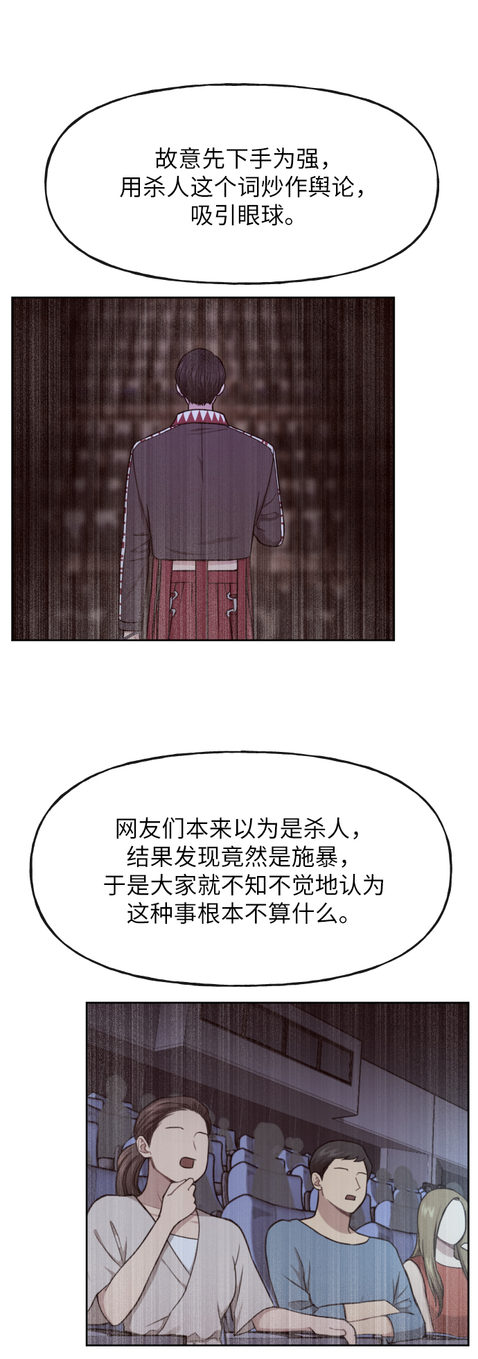 [第41话] 时尚回归26