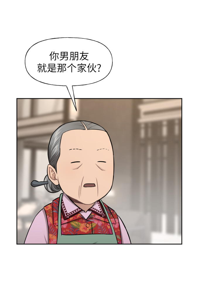 [第45话] 时尚未婚妻52