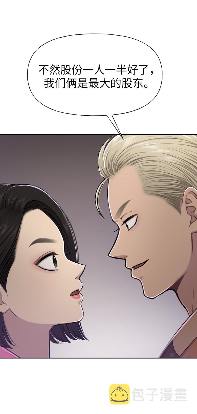 [第43话] 时尚嫉妒7