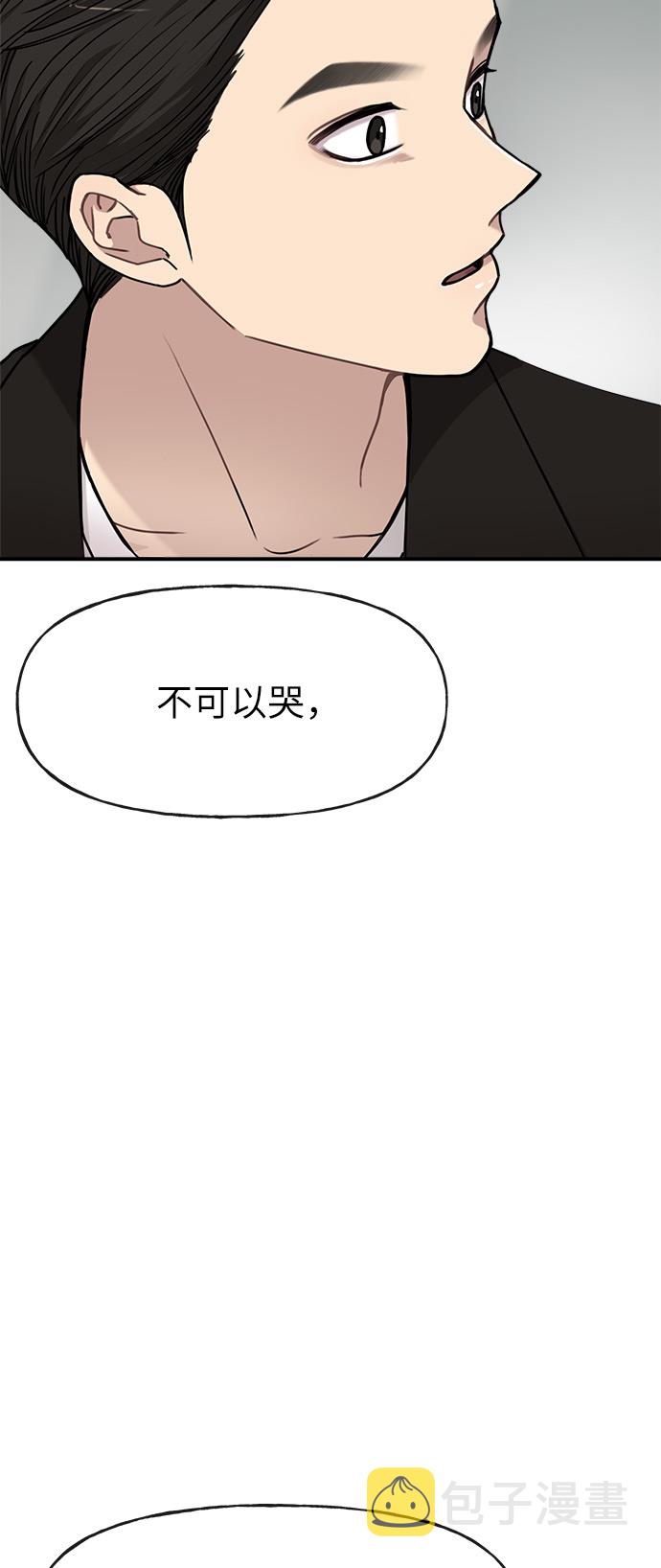 [第9话] 时尚混宿60