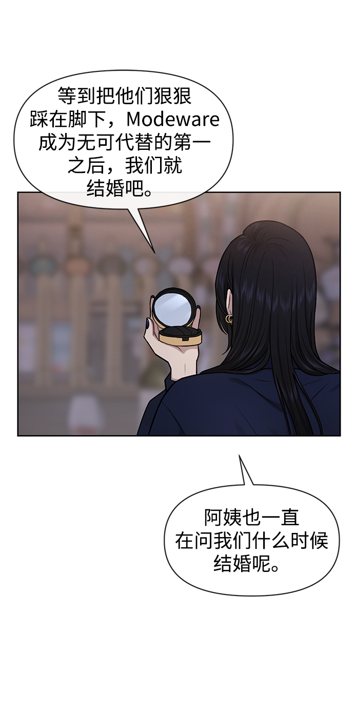 [第57话] 时尚时间点32