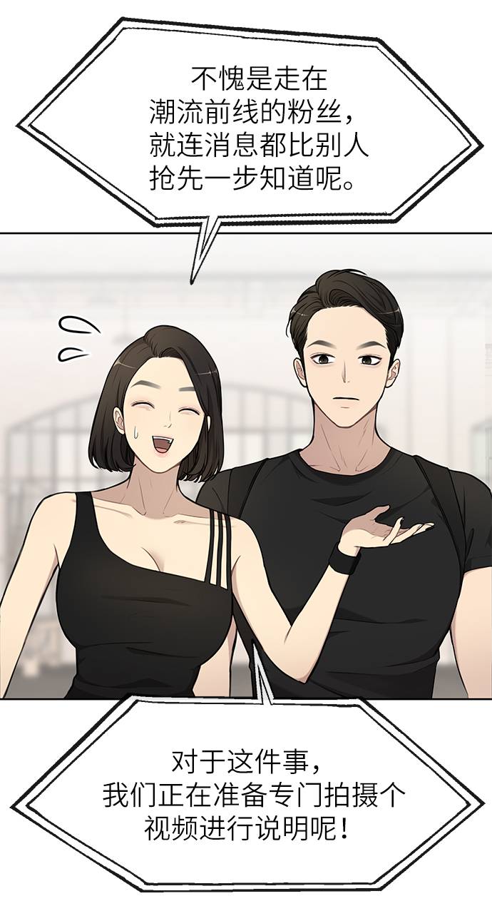 [第20话] 时尚会面90