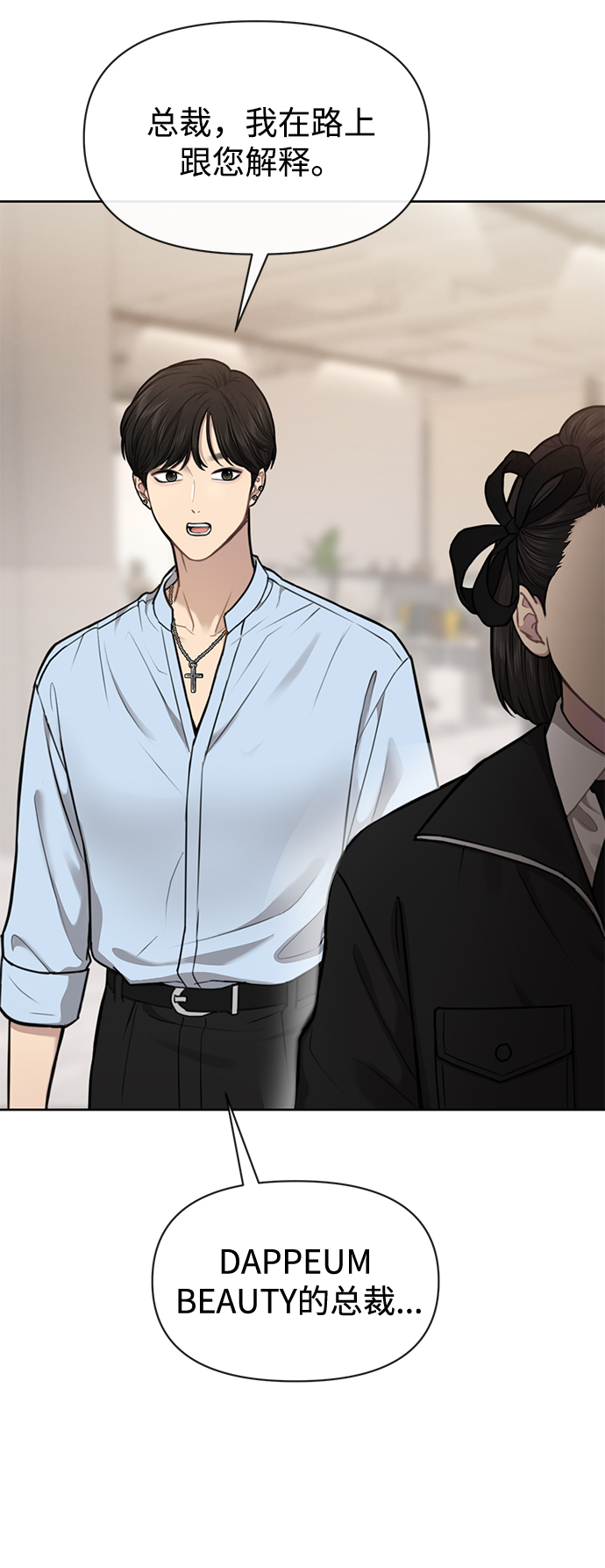 [第54话] 时尚创业8