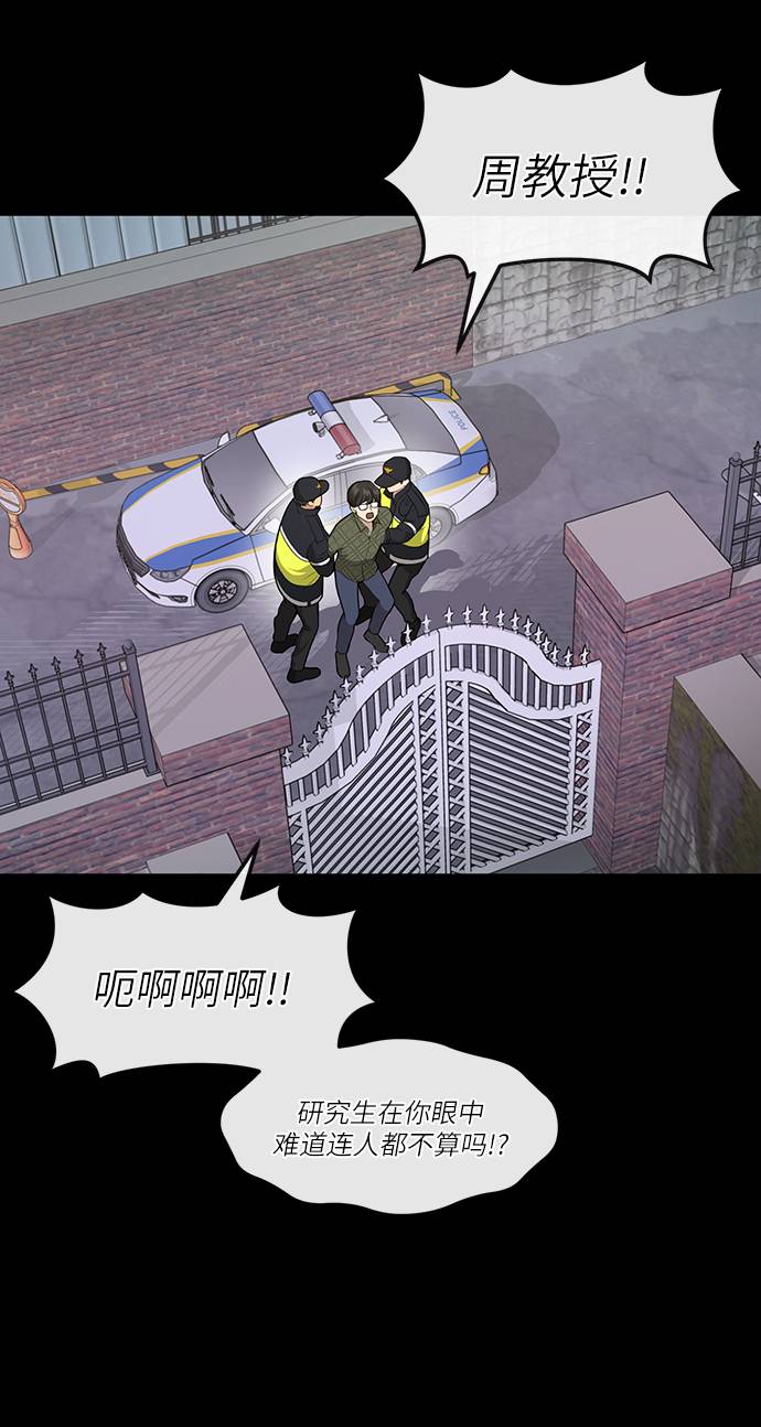 [第24话] 不时尚的过去12