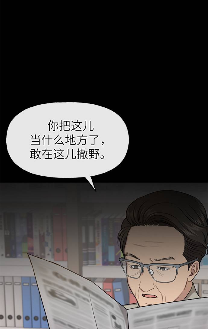 [第24话] 不时尚的过去8