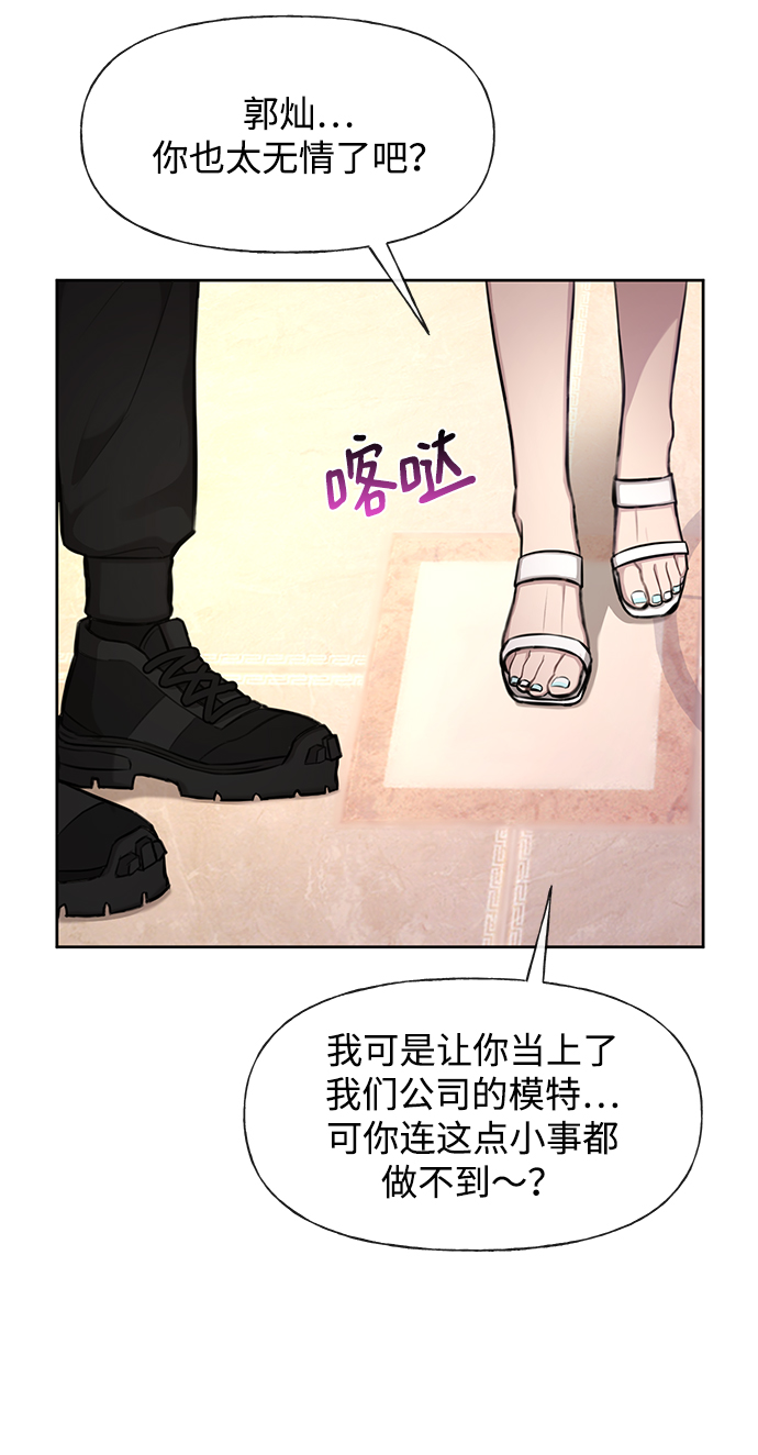 [第48话] 时尚覆盘15