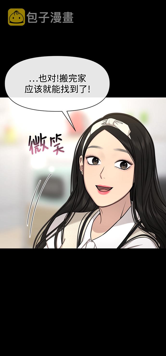 [第78话] 时尚出院44