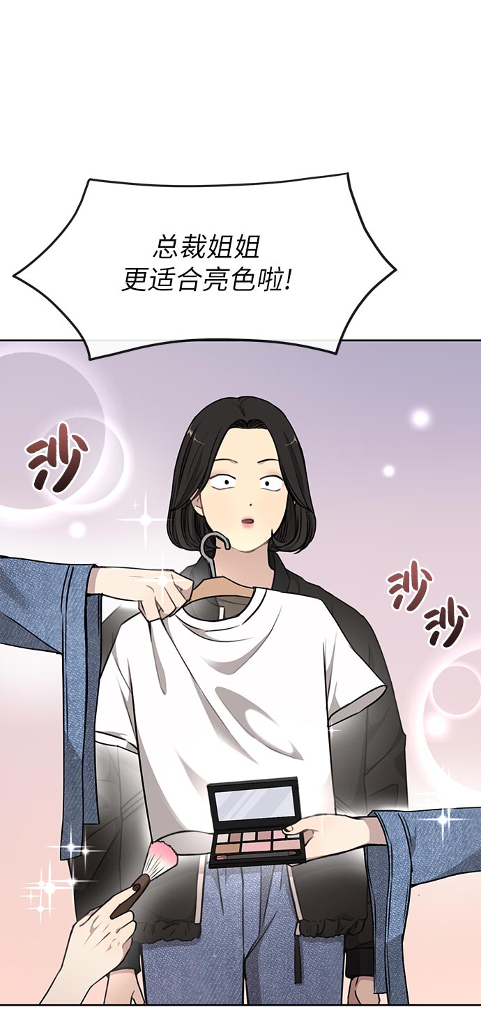 [第14话] 时尚新锐26