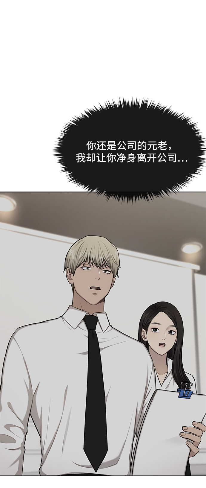 [第67话] 时尚目击2