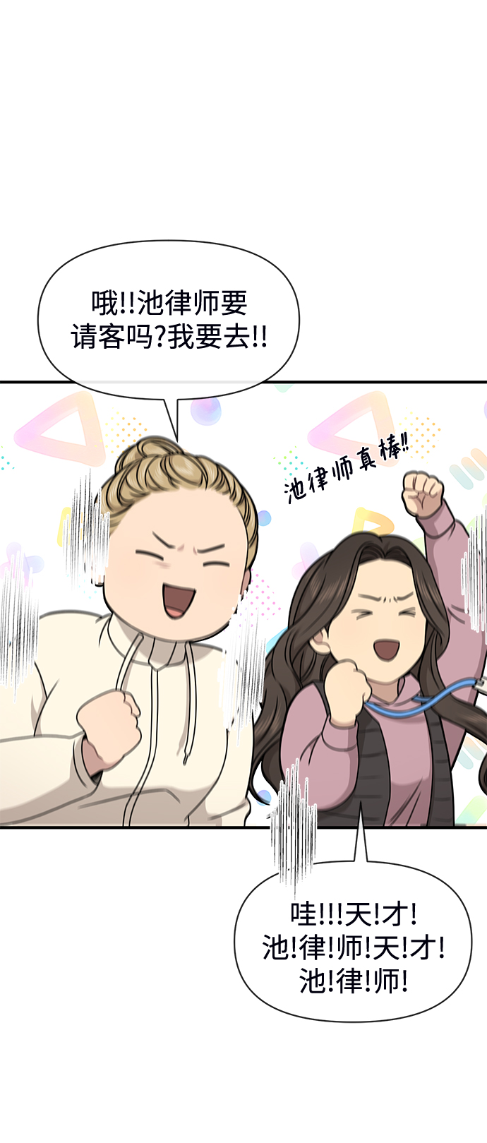 [第73话] 时尚便当67