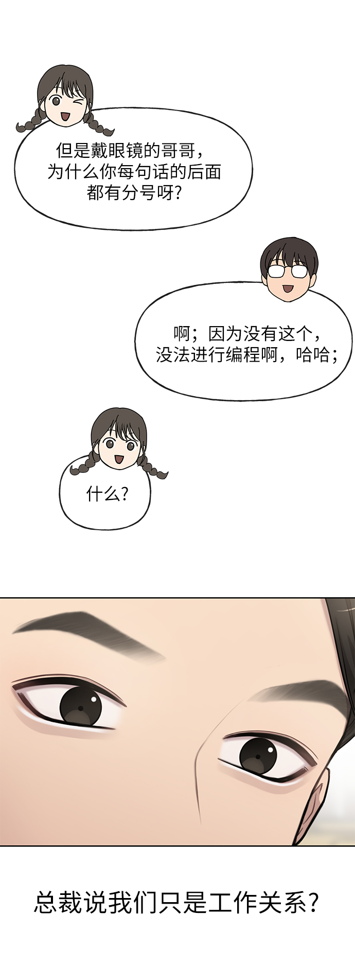 [第16话] 时尚商务26
