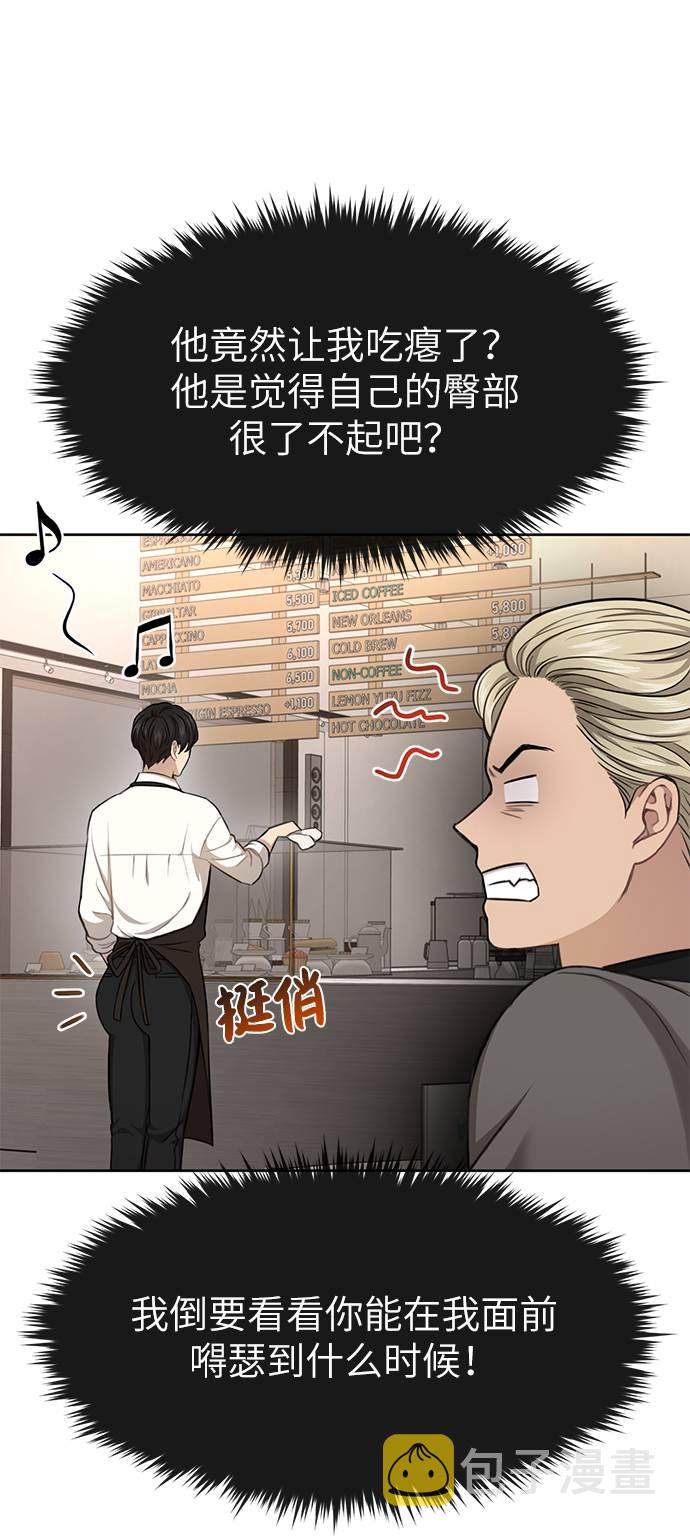 [第31话] 时尚前男友67
