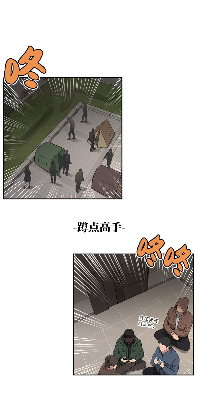 [第9话] 时尚混宿25