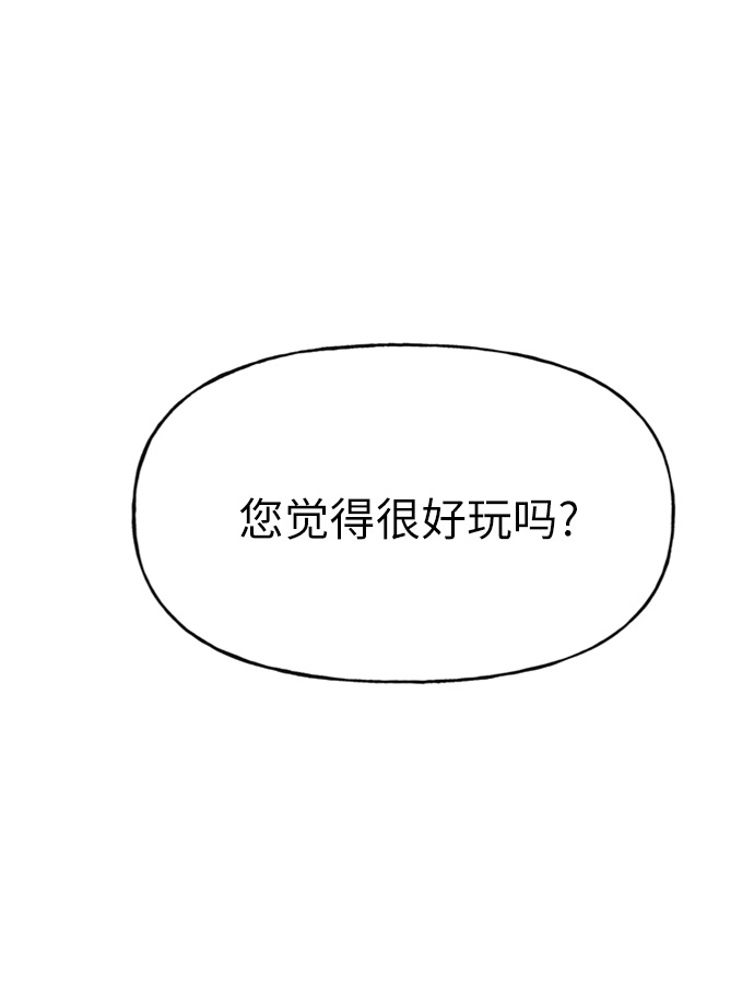 [第3话] 时尚拒绝1