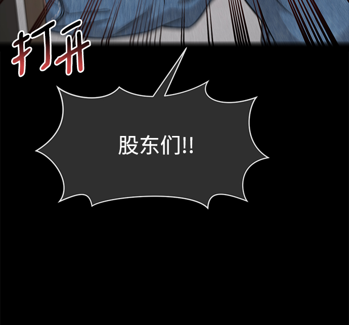 [第83话] 时尚胜利35