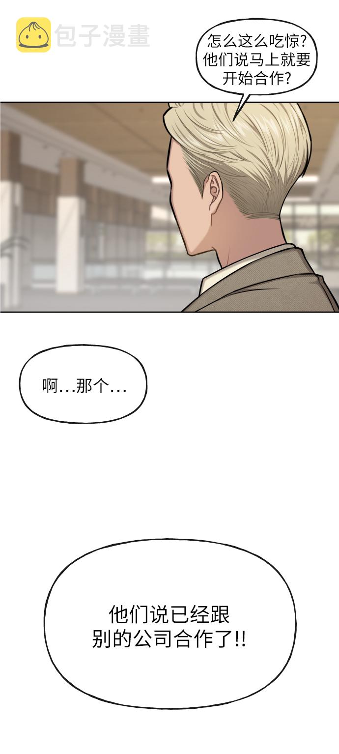 [第41话] 时尚回归2