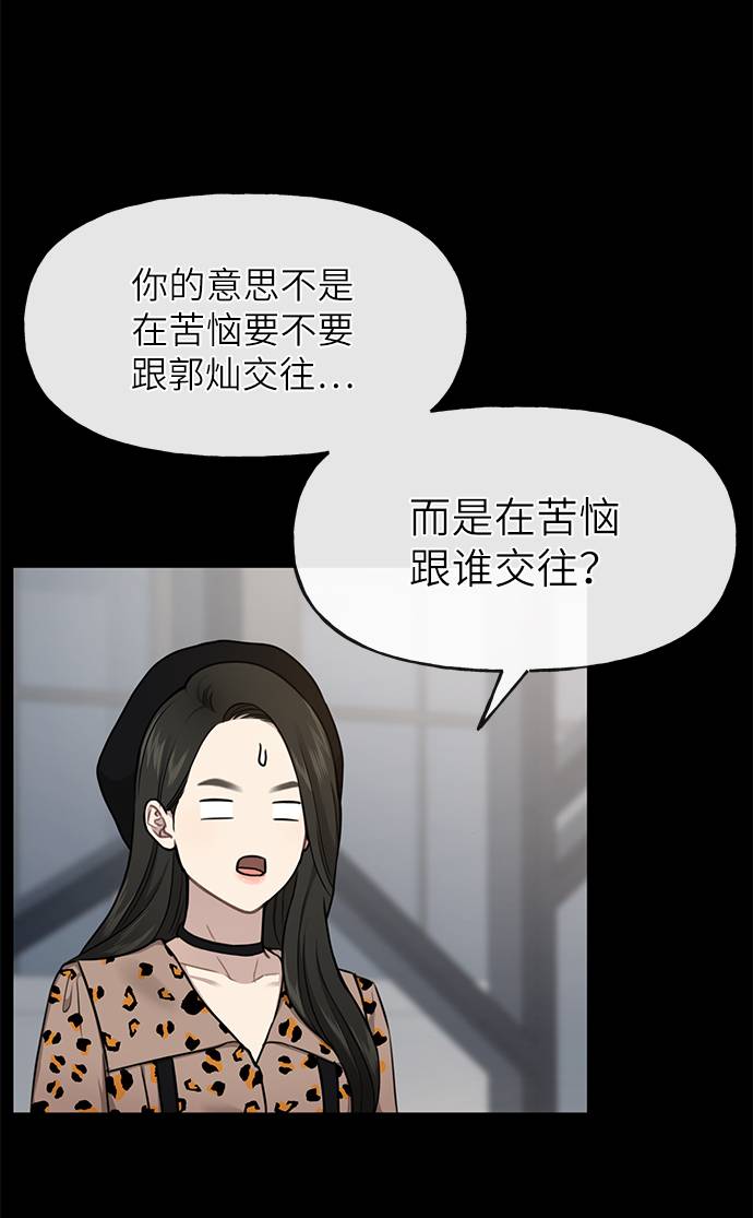 [第27话] 时尚告白51