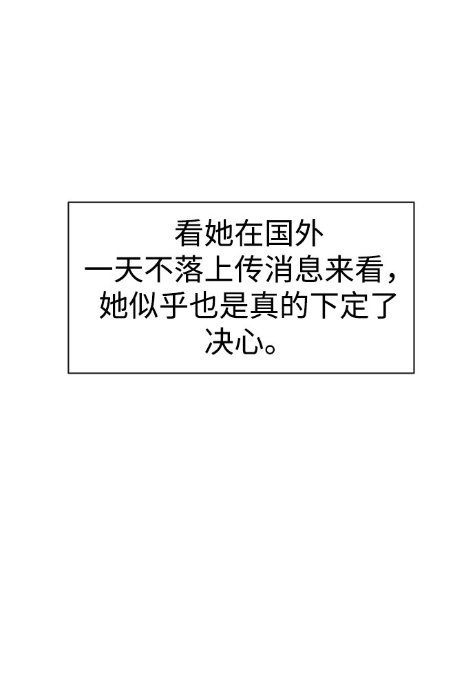 [第85话] 时尚婚礼73