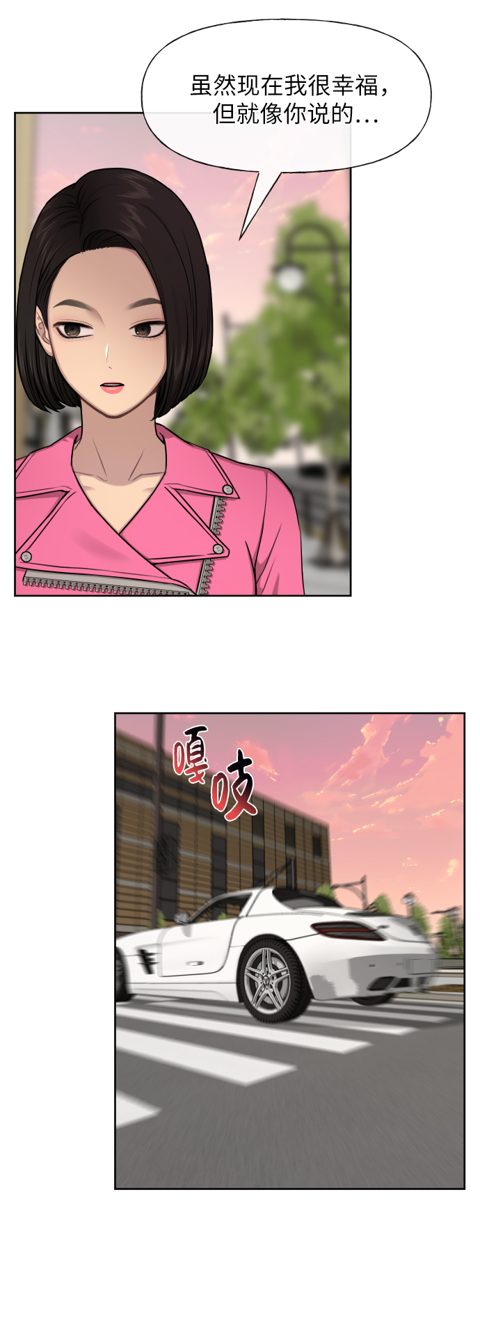 [第44话] 时尚男二31