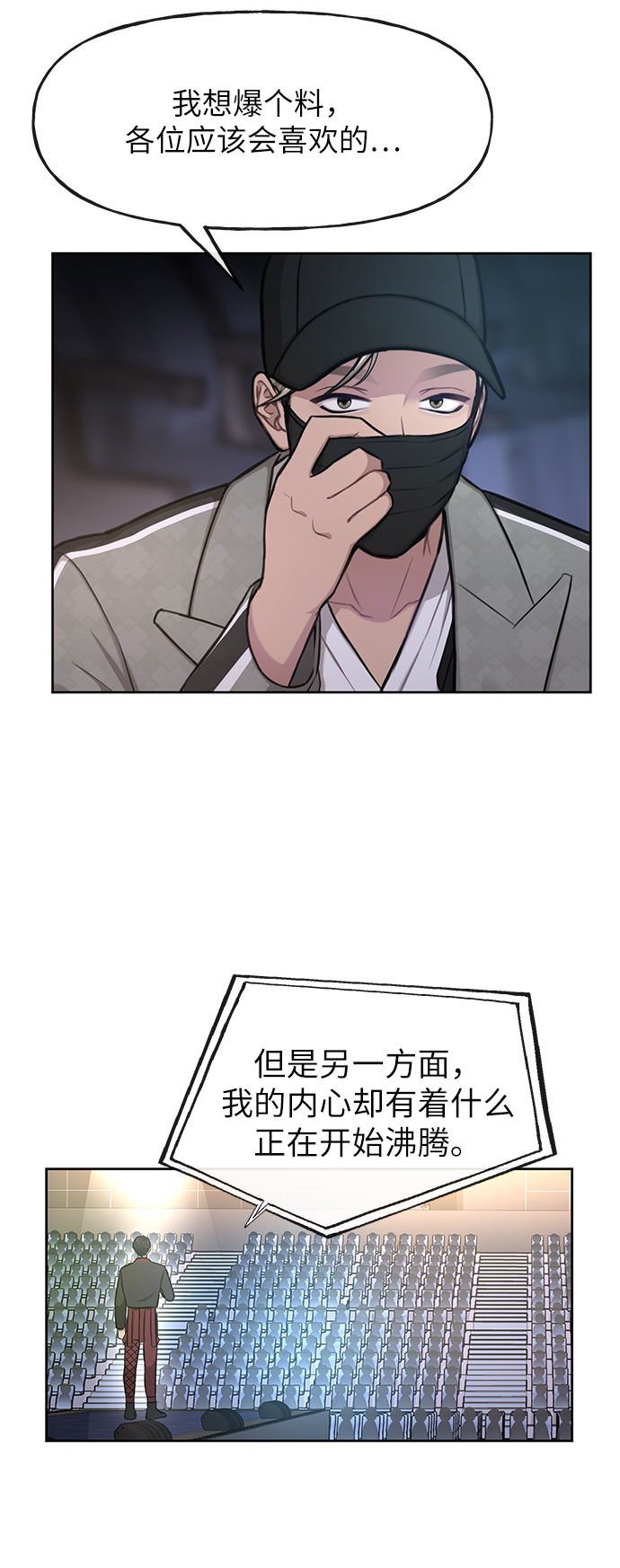 [第36话] 时尚T台30