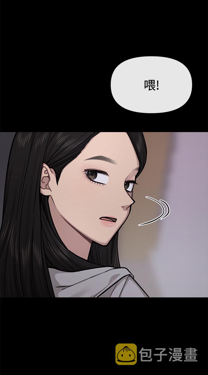[第70话] 时尚遭遇82